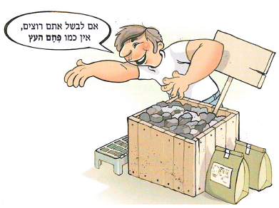 (בספר איורים)